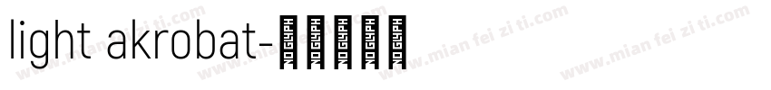 light akrobat字体转换